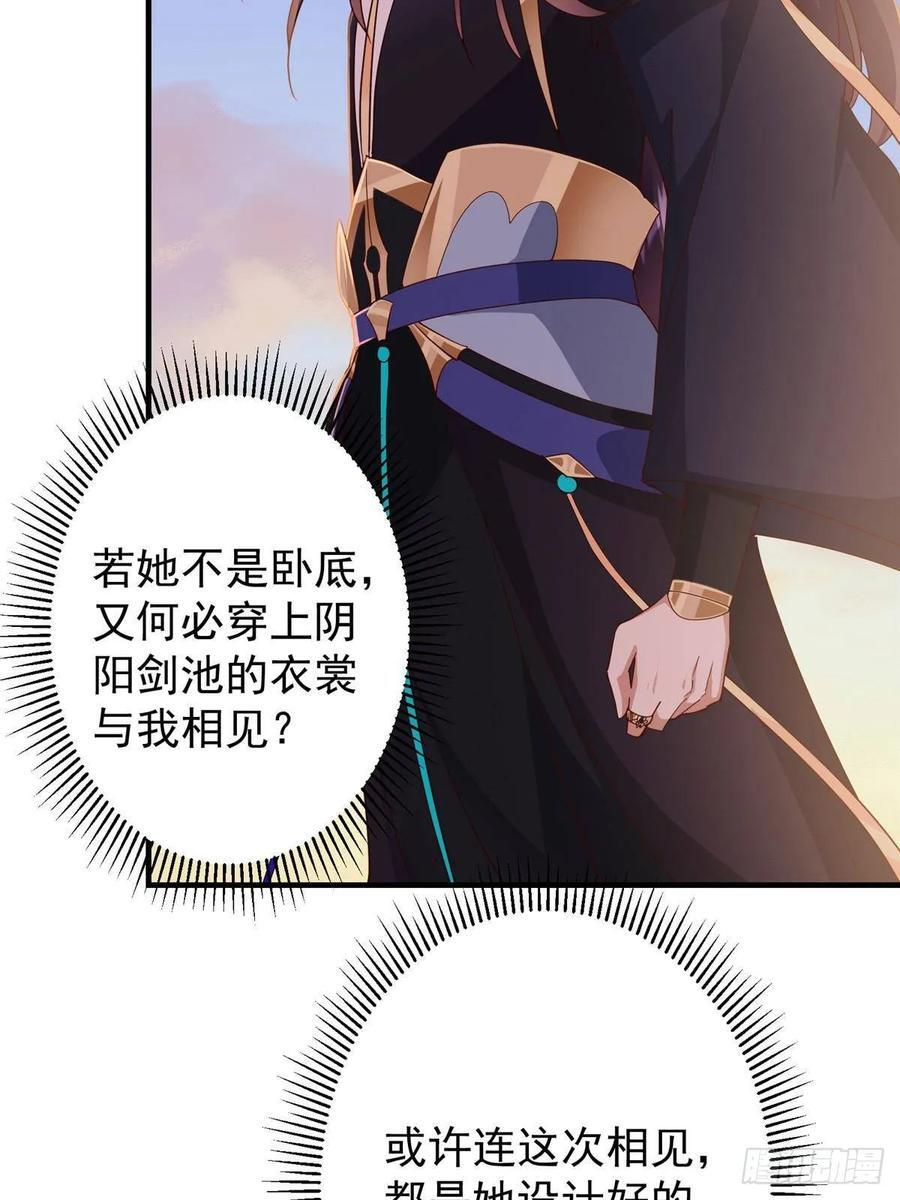 549 斗篷下令人瞠目结舌 第69页