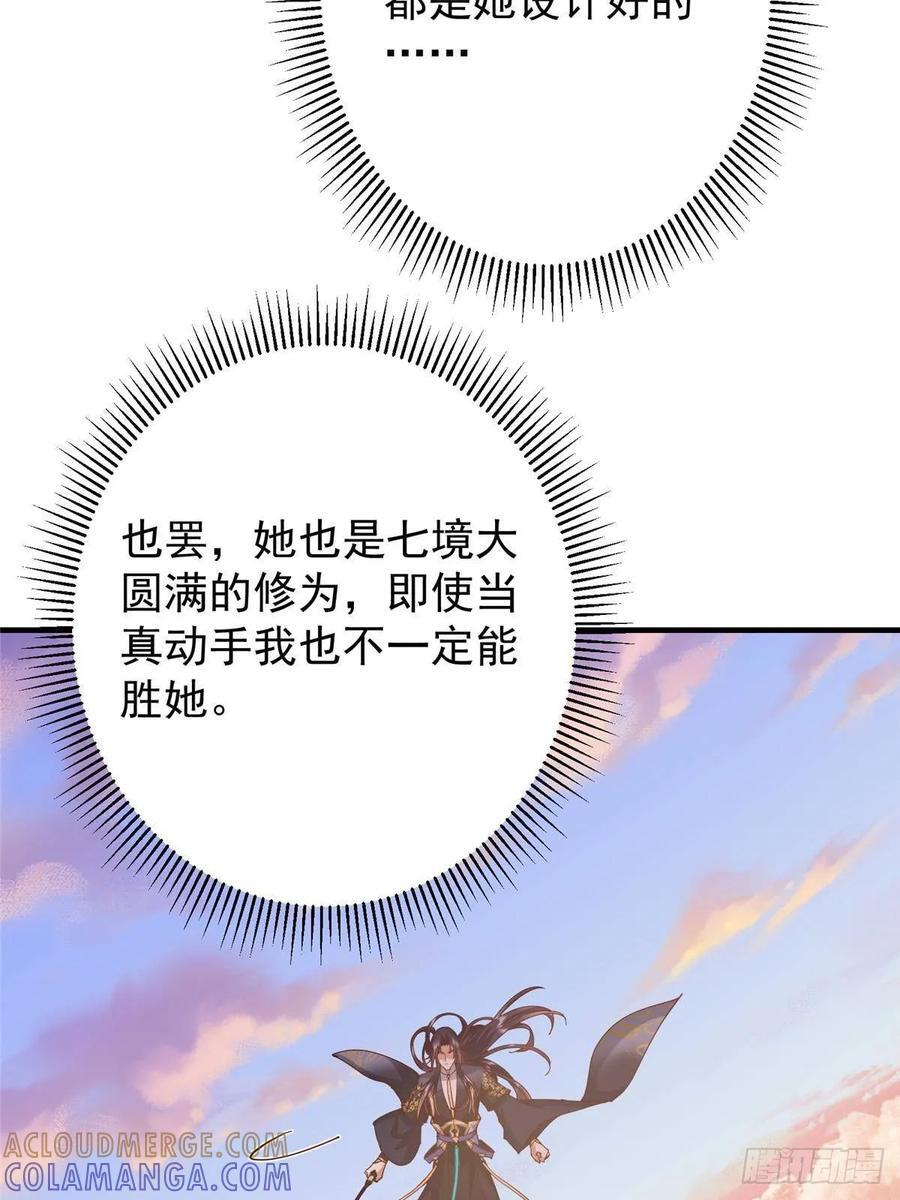 549 斗篷下令人瞠目结舌 第70页
