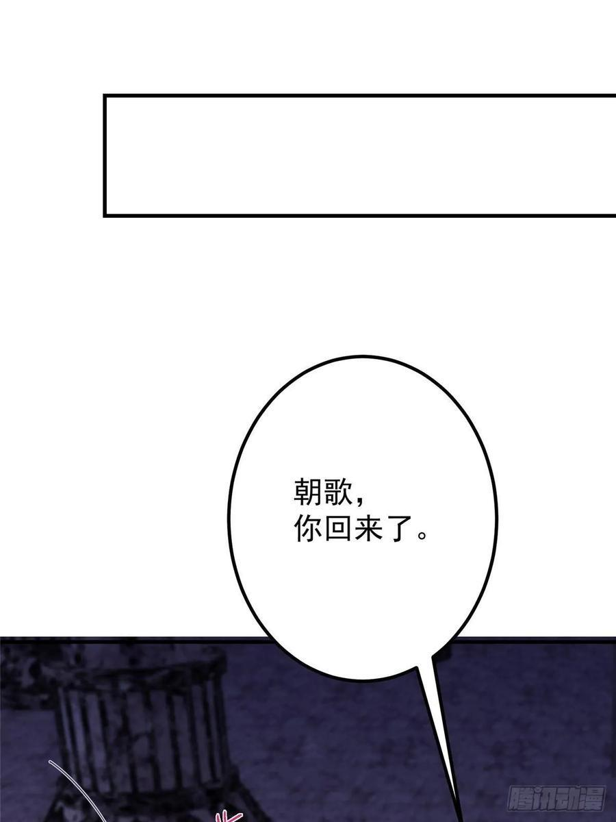 549 斗篷下令人瞠目结舌 第75页