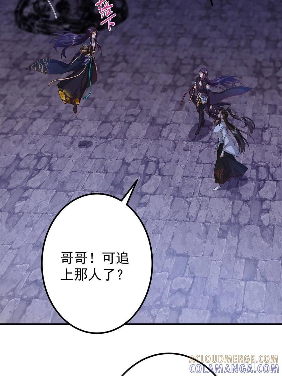 549 斗篷下令人瞠目结舌 第76页