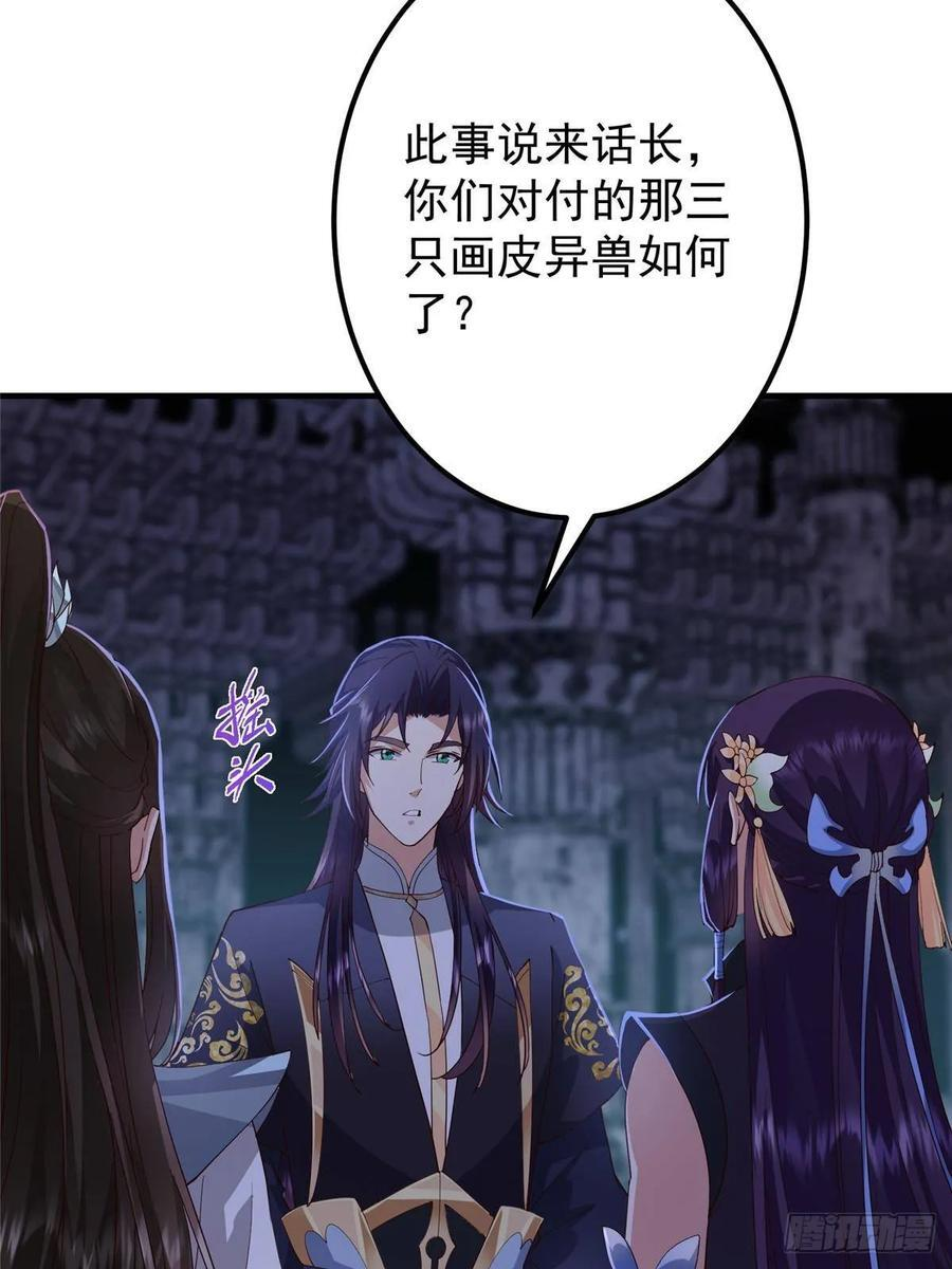 549 斗篷下令人瞠目结舌 第77页