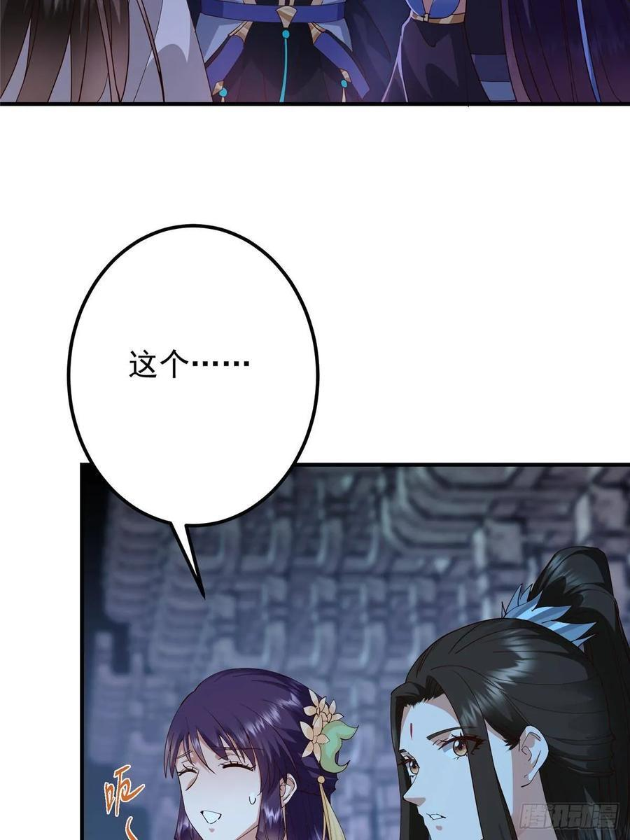 549 斗篷下令人瞠目结舌 第78页