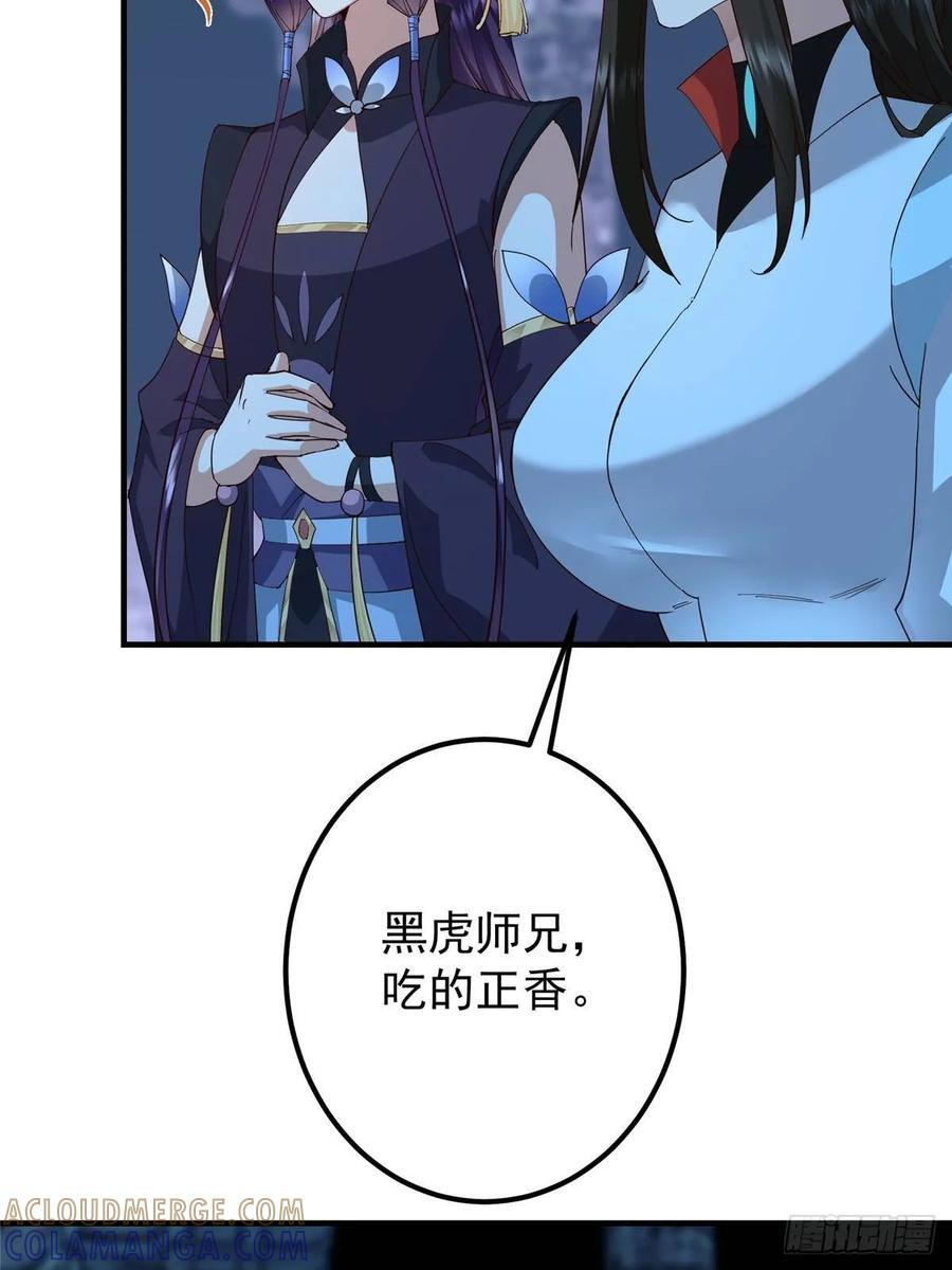 549 斗篷下令人瞠目结舌 第79页