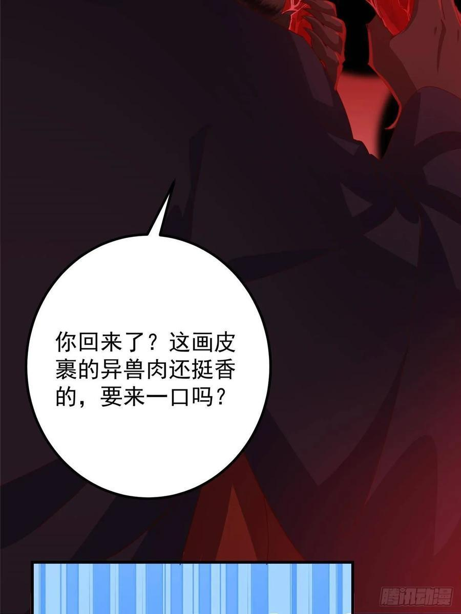549 斗篷下令人瞠目结舌 第83页