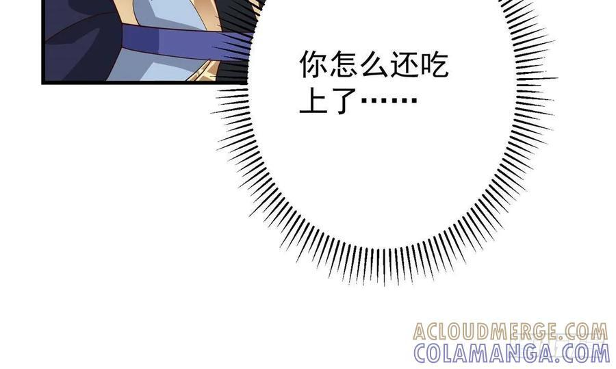 549 斗篷下令人瞠目结舌 第85页
