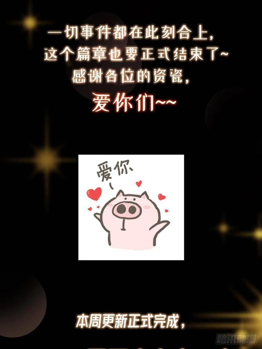 549 斗篷下令人瞠目结舌 第86页