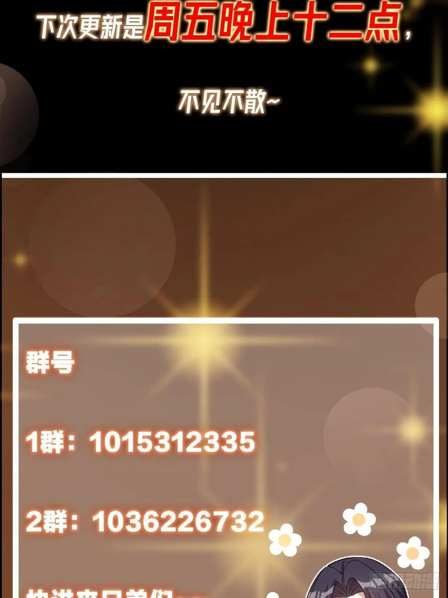 549 斗篷下令人瞠目结舌 第87页