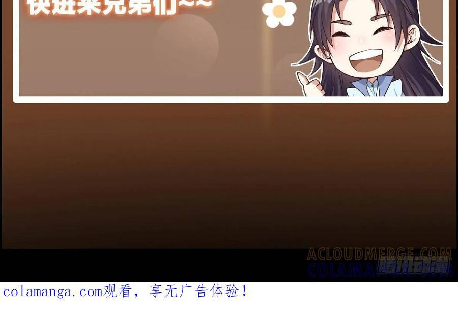 549 斗篷下令人瞠目结舌 第88页