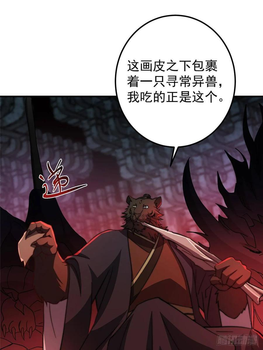 550 收刮干净去下一场！ 第5页