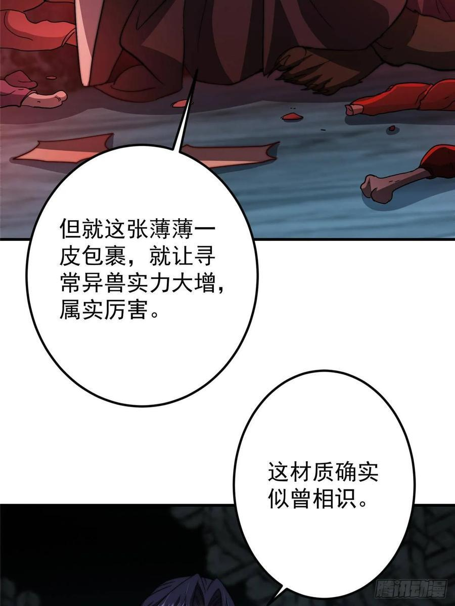 550 收刮干净去下一场！ 第6页
