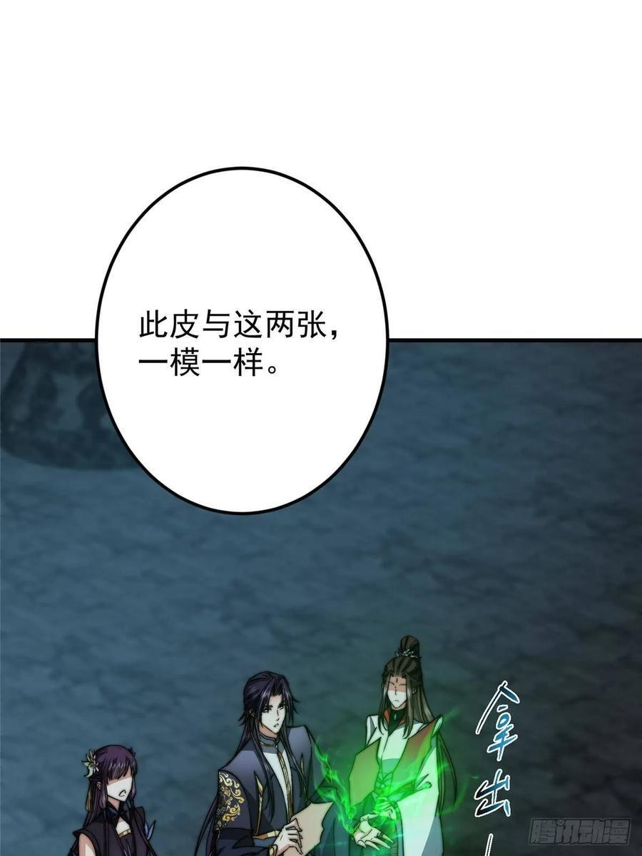 550 收刮干净去下一场！ 第8页