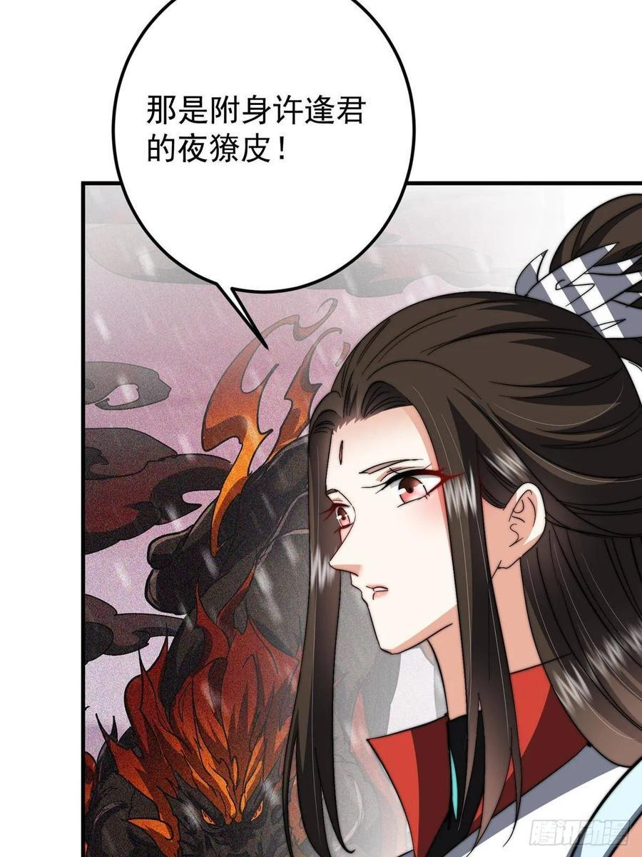 550 收刮干净去下一场！ 第11页