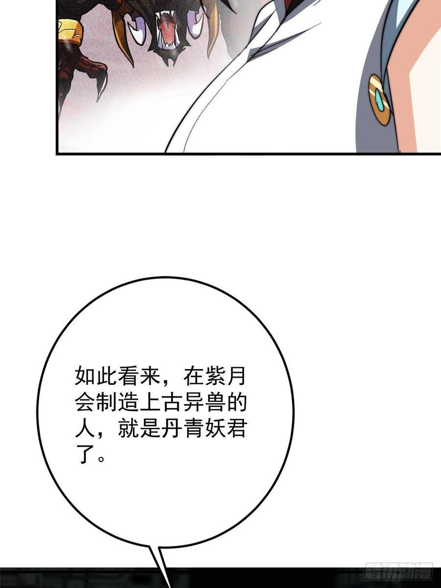550 收刮干净去下一场！ 第12页