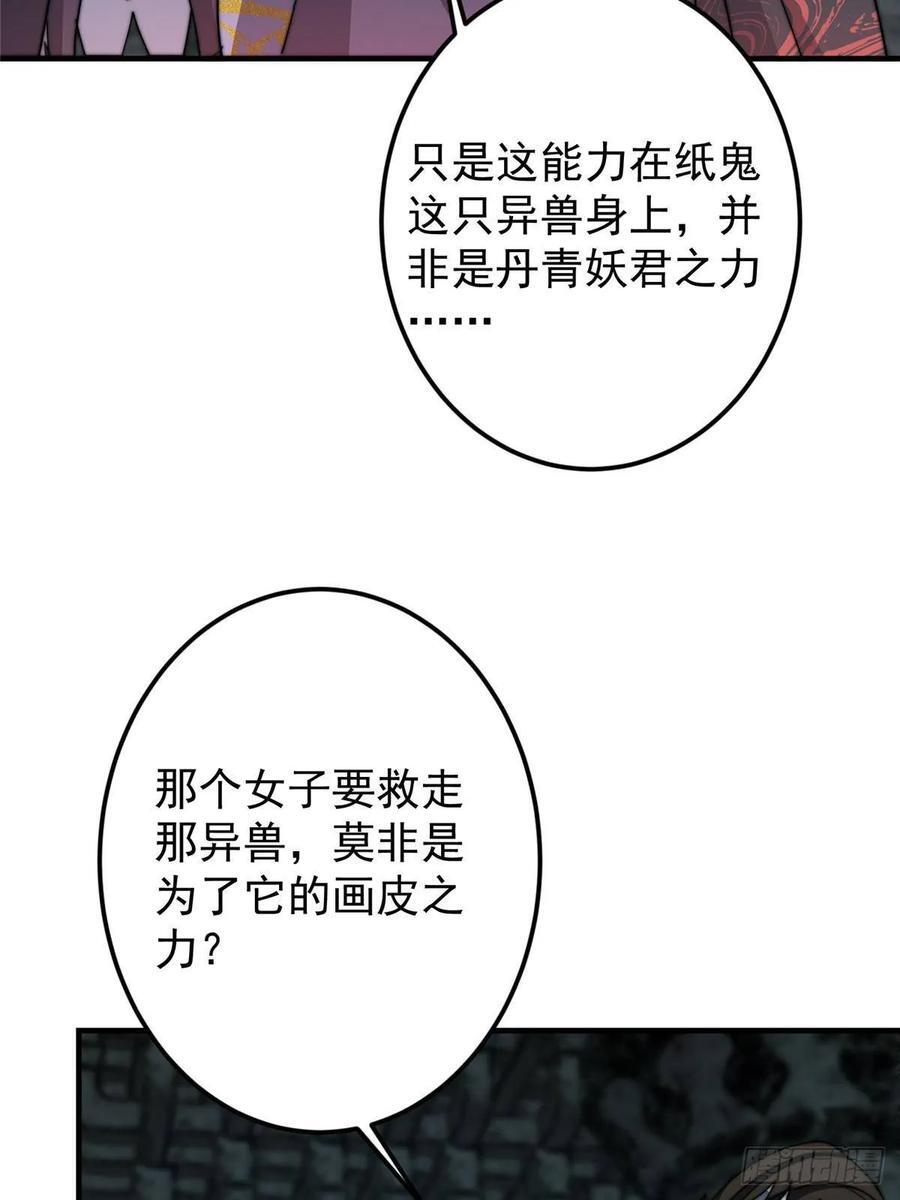 550 收刮干净去下一场！ 第14页
