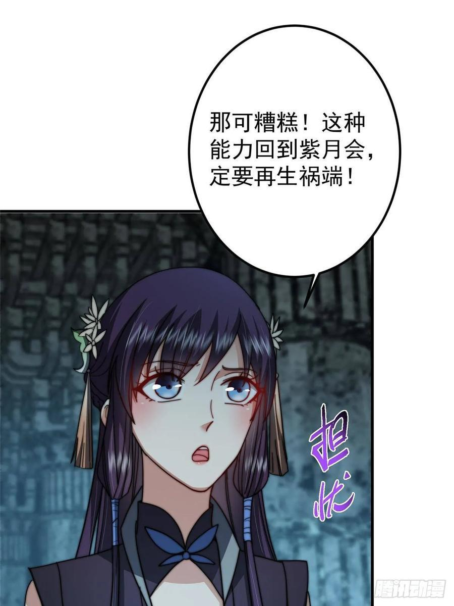 550 收刮干净去下一场！ 第18页