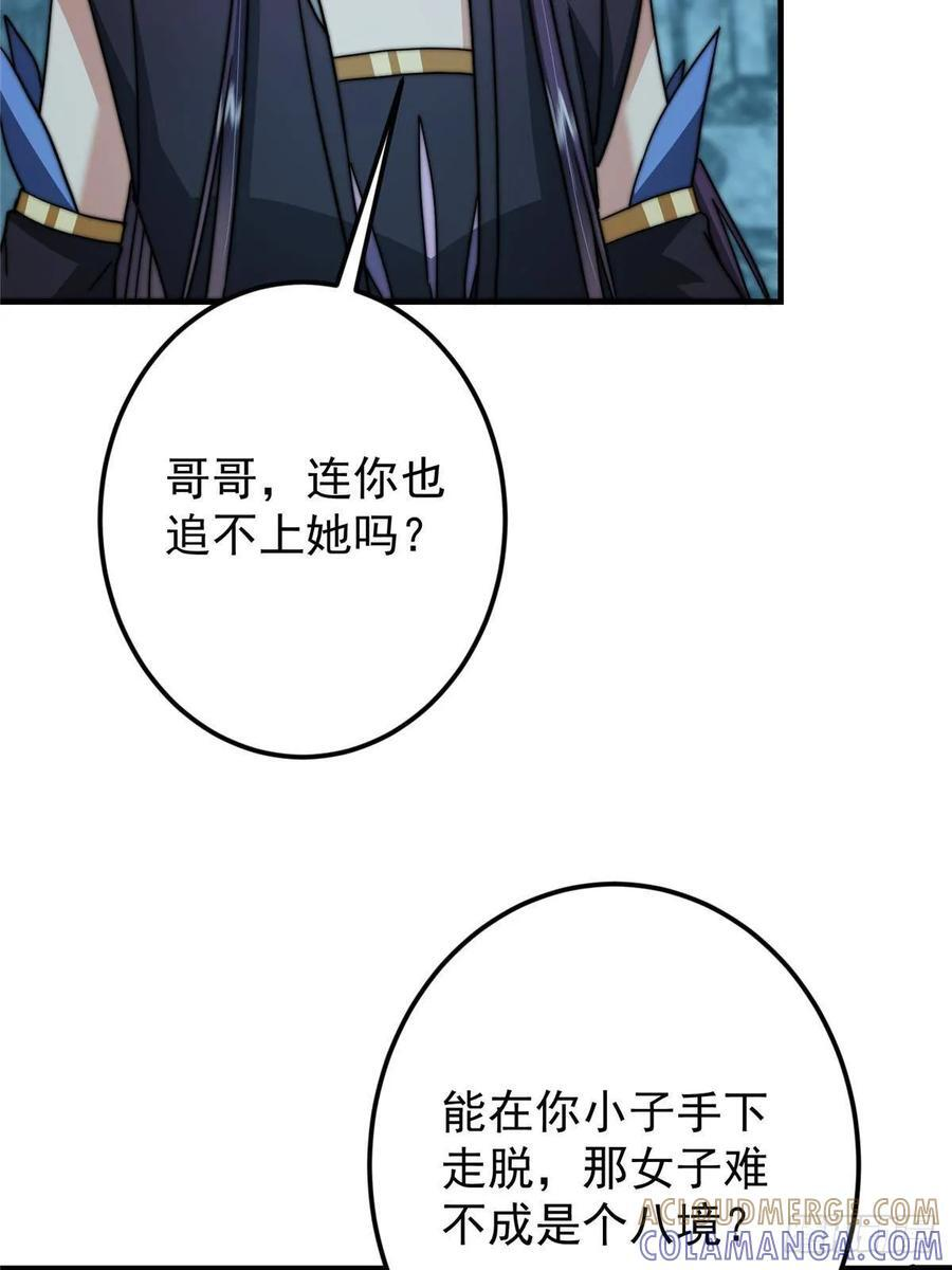 550 收刮干净去下一场！ 第19页