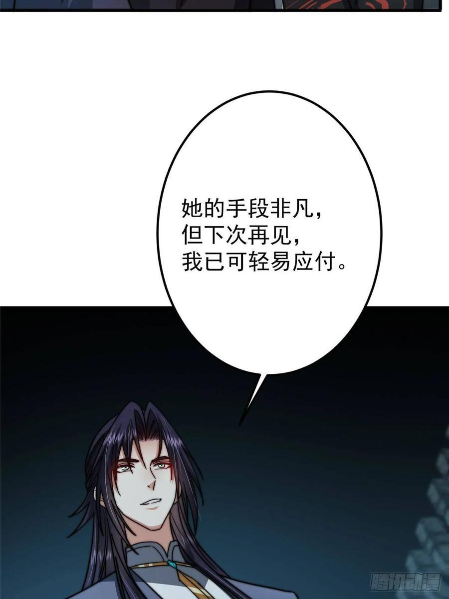 550 收刮干净去下一场！ 第23页