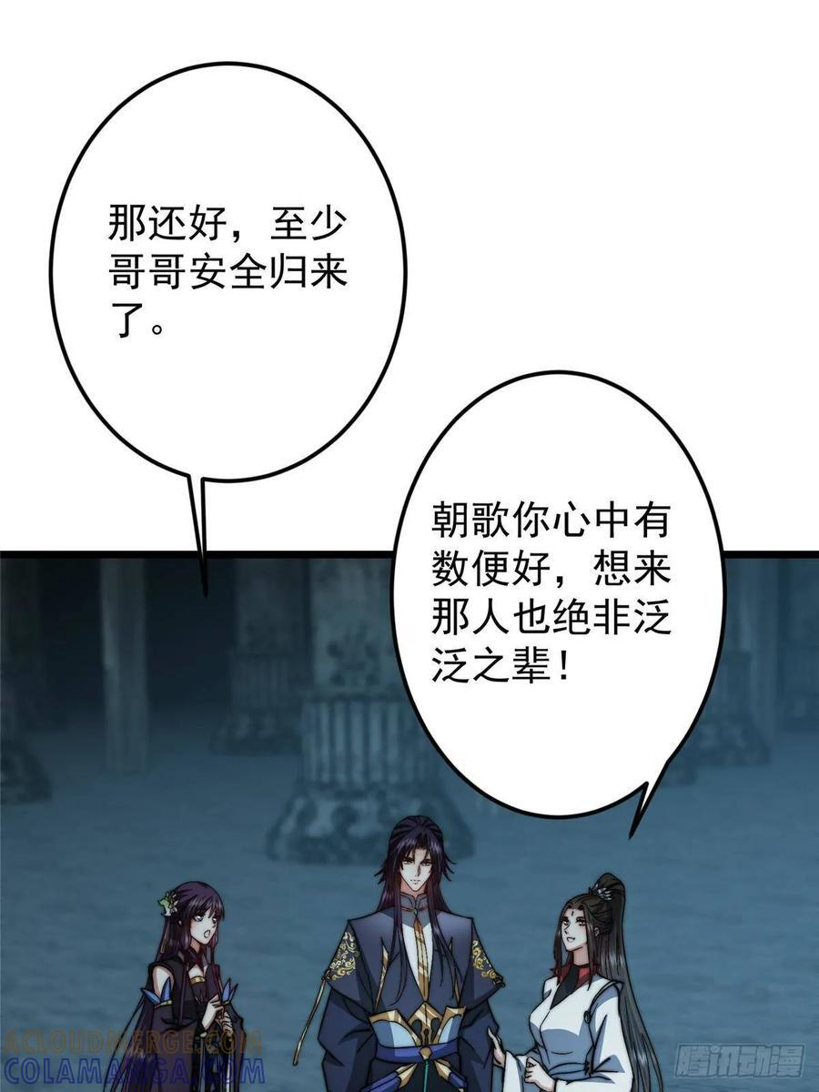 550 收刮干净去下一场！ 第25页