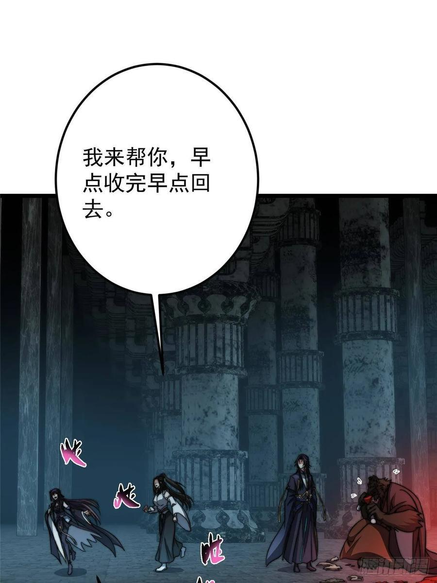 550 收刮干净去下一场！ 第32页