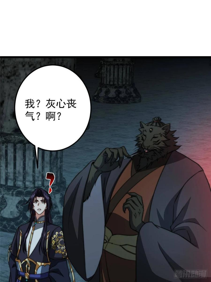 550 收刮干净去下一场！ 第35页