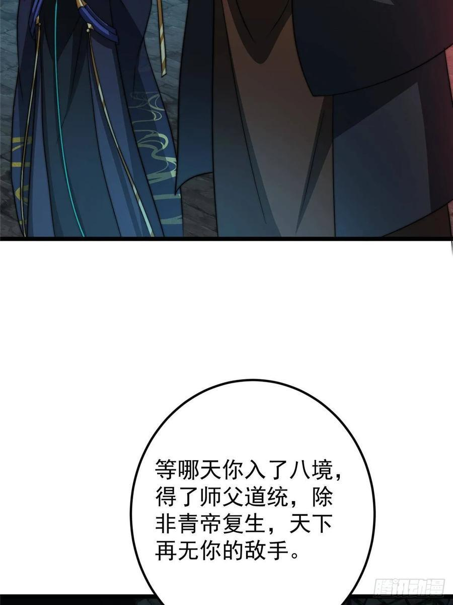 550 收刮干净去下一场！ 第36页