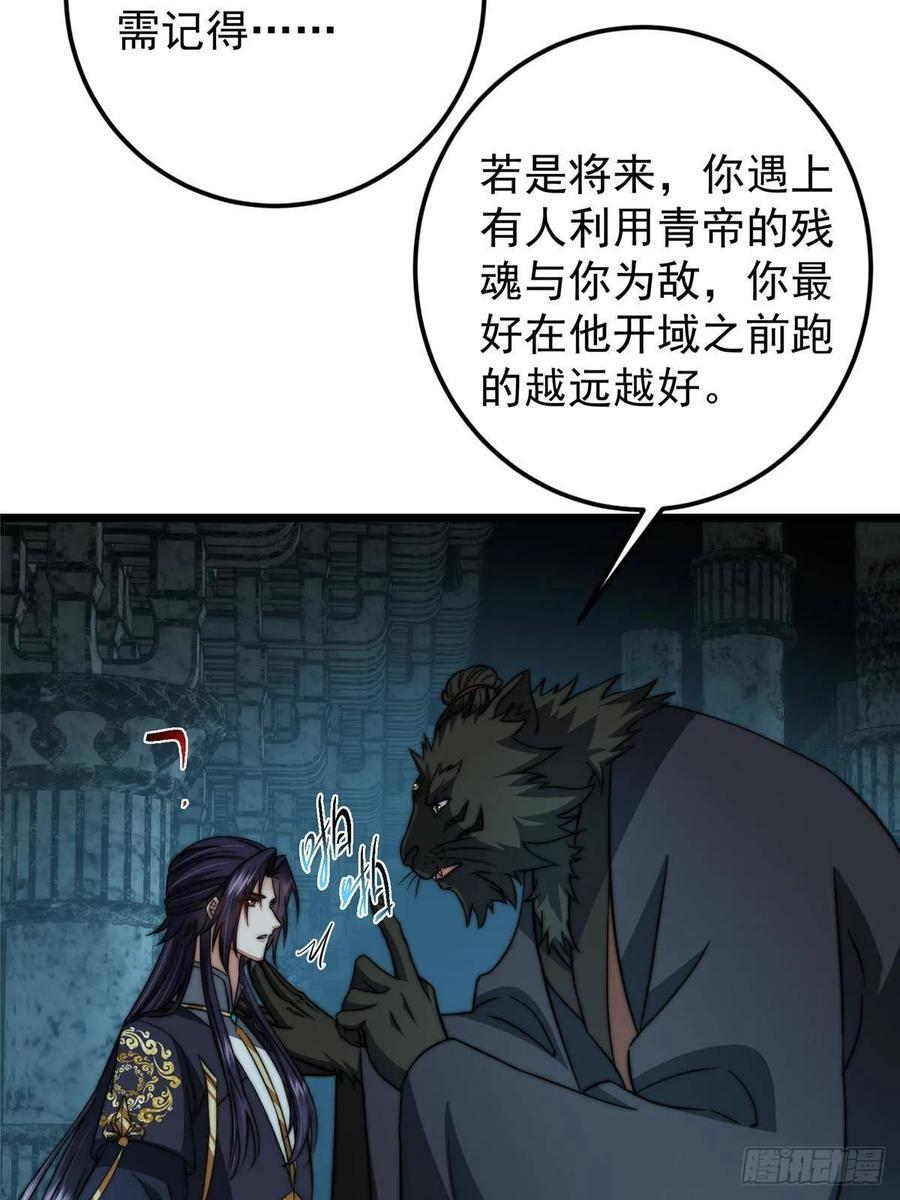 550 收刮干净去下一场！ 第41页