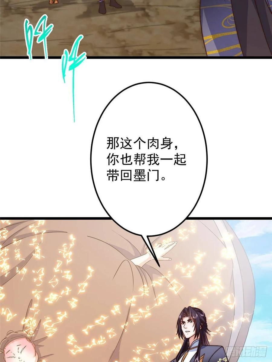 550 收刮干净去下一场！ 第47页
