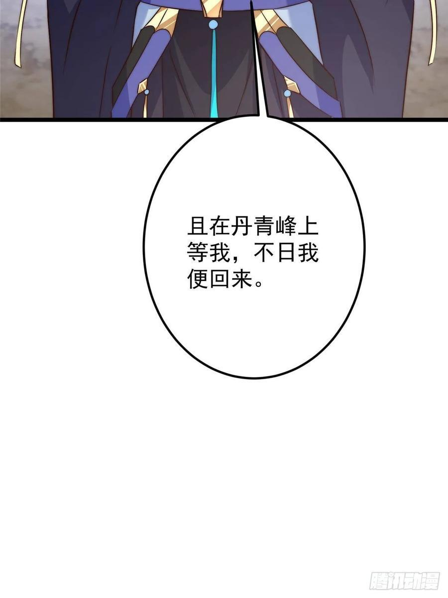 550 收刮干净去下一场！ 第56页