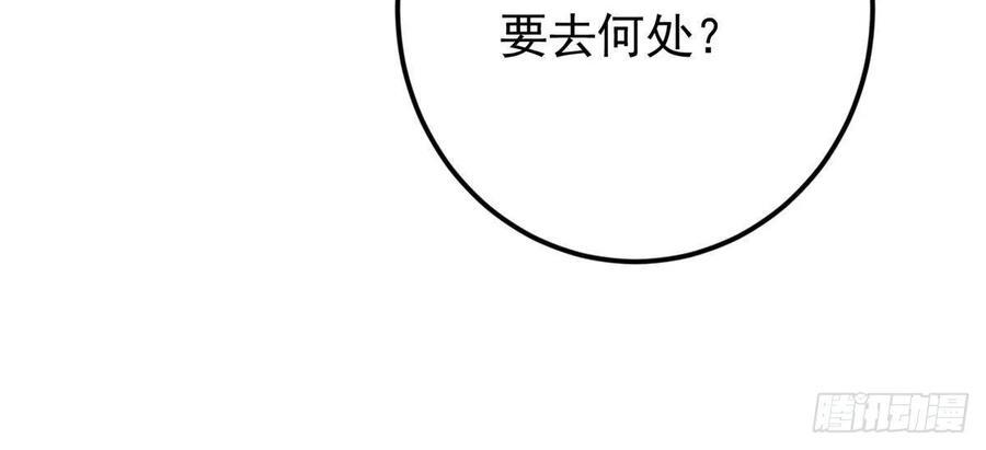 550 收刮干净去下一场！ 第59页