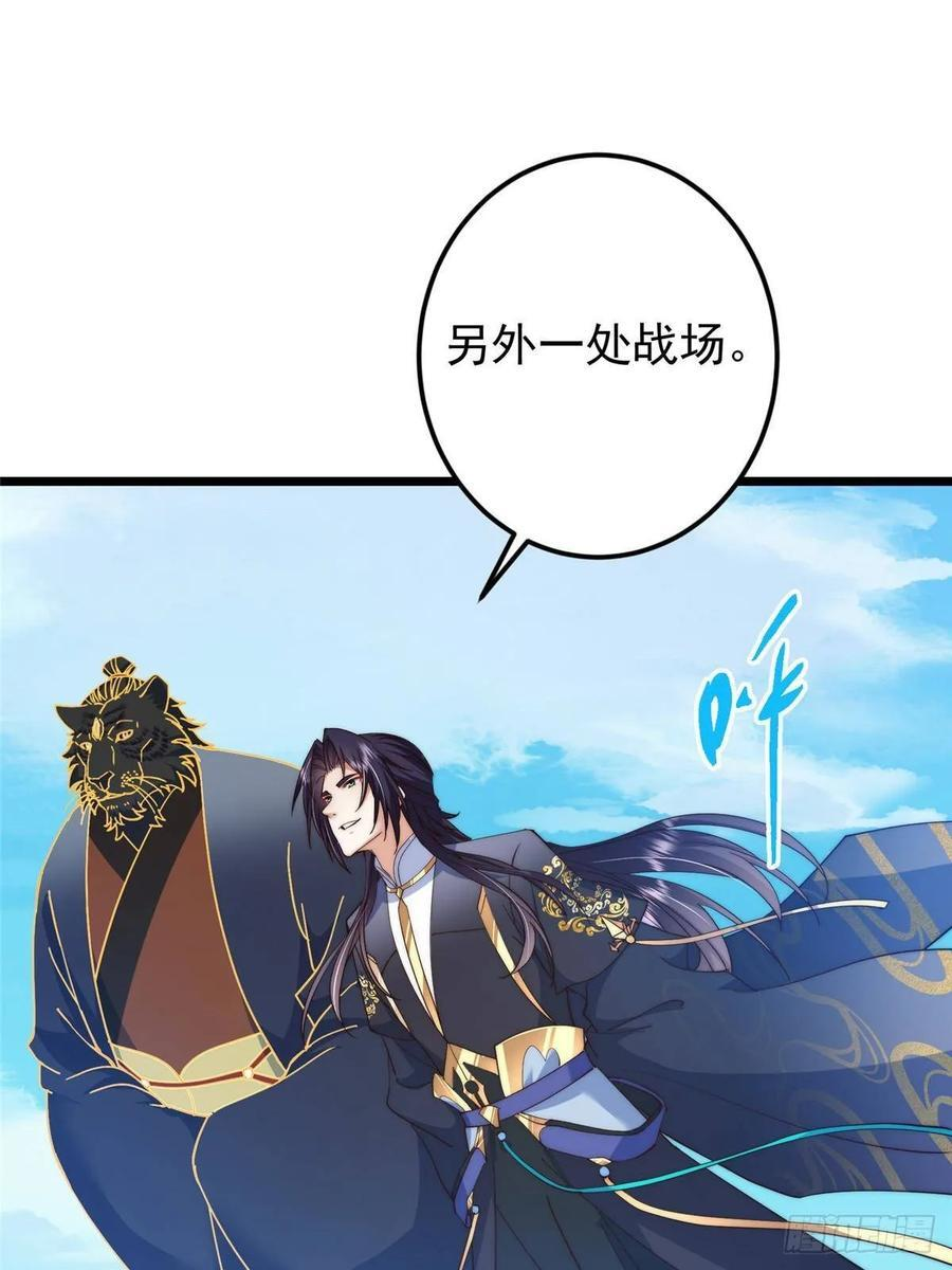 550 收刮干净去下一场！ 第60页