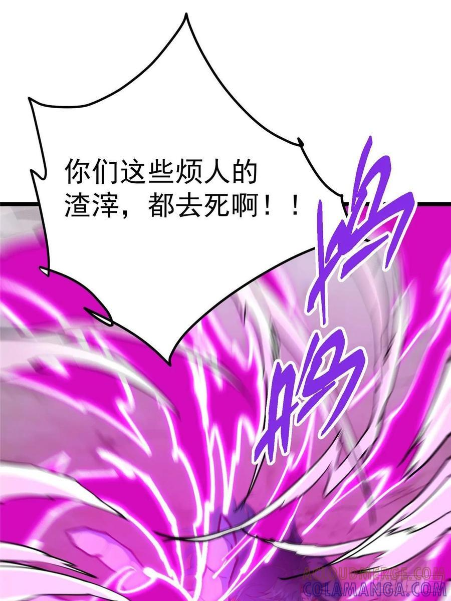 550 收刮干净去下一场！ 第73页