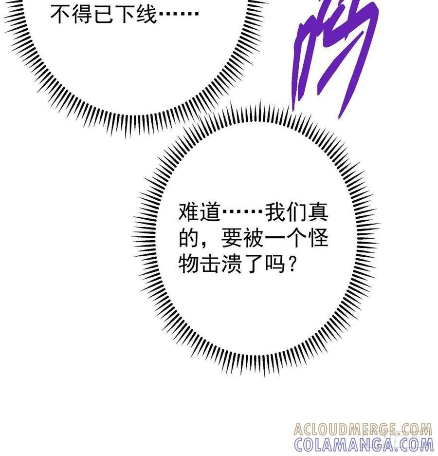 550 收刮干净去下一场！ 第79页