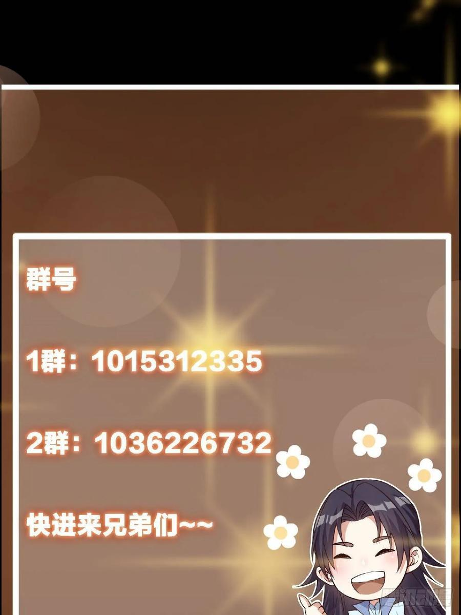 550 收刮干净去下一场！ 第81页
