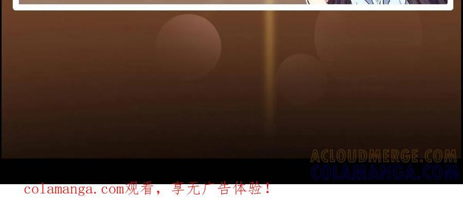 550 收刮干净去下一场！ 第82页