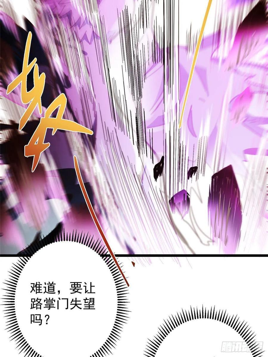 551 路朝歌的压迫感 第6页