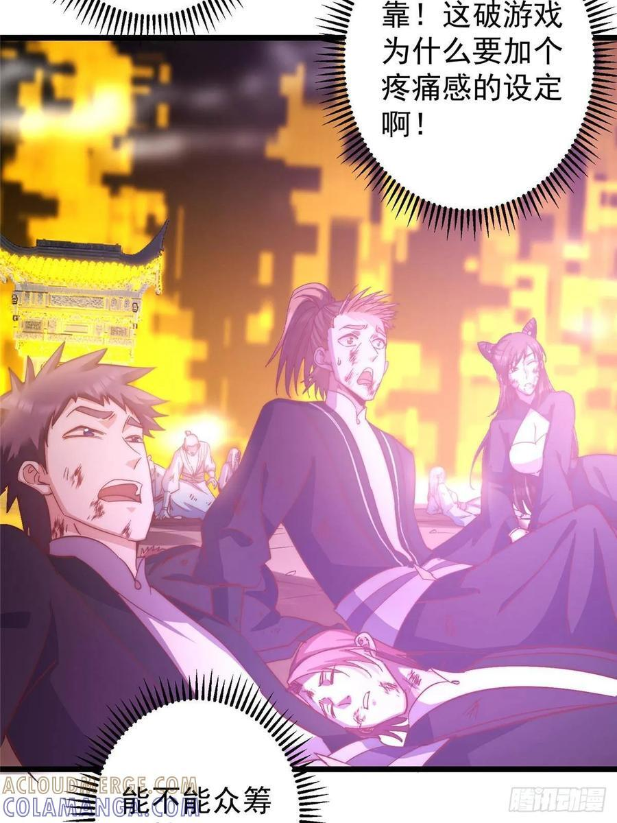 551 路朝歌的压迫感 第7页