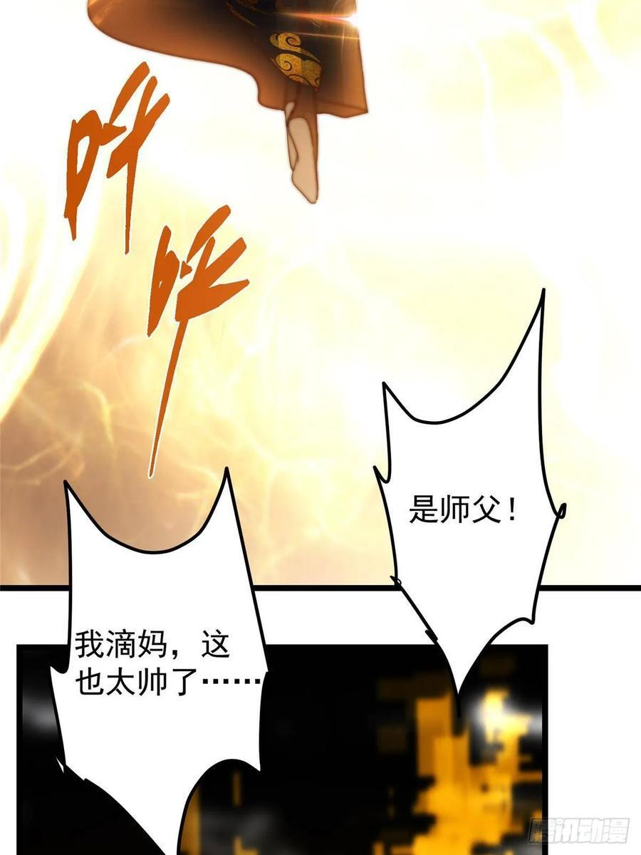 551 路朝歌的压迫感 第20页