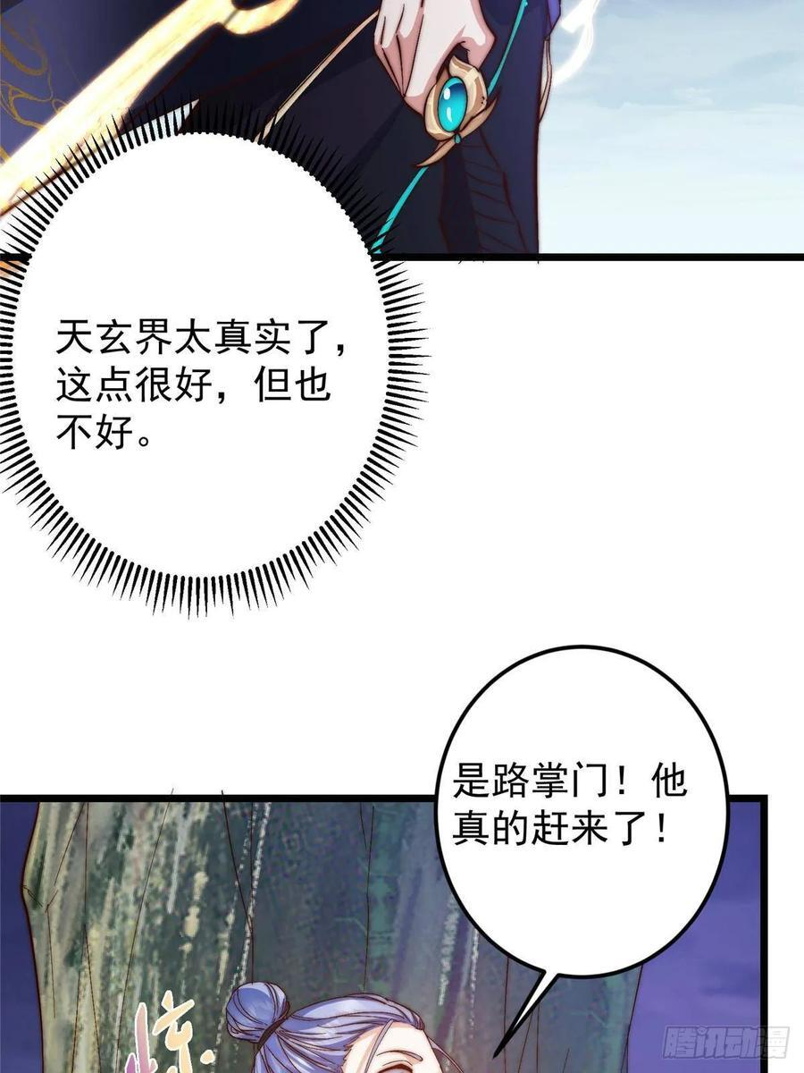 551 路朝歌的压迫感 第23页