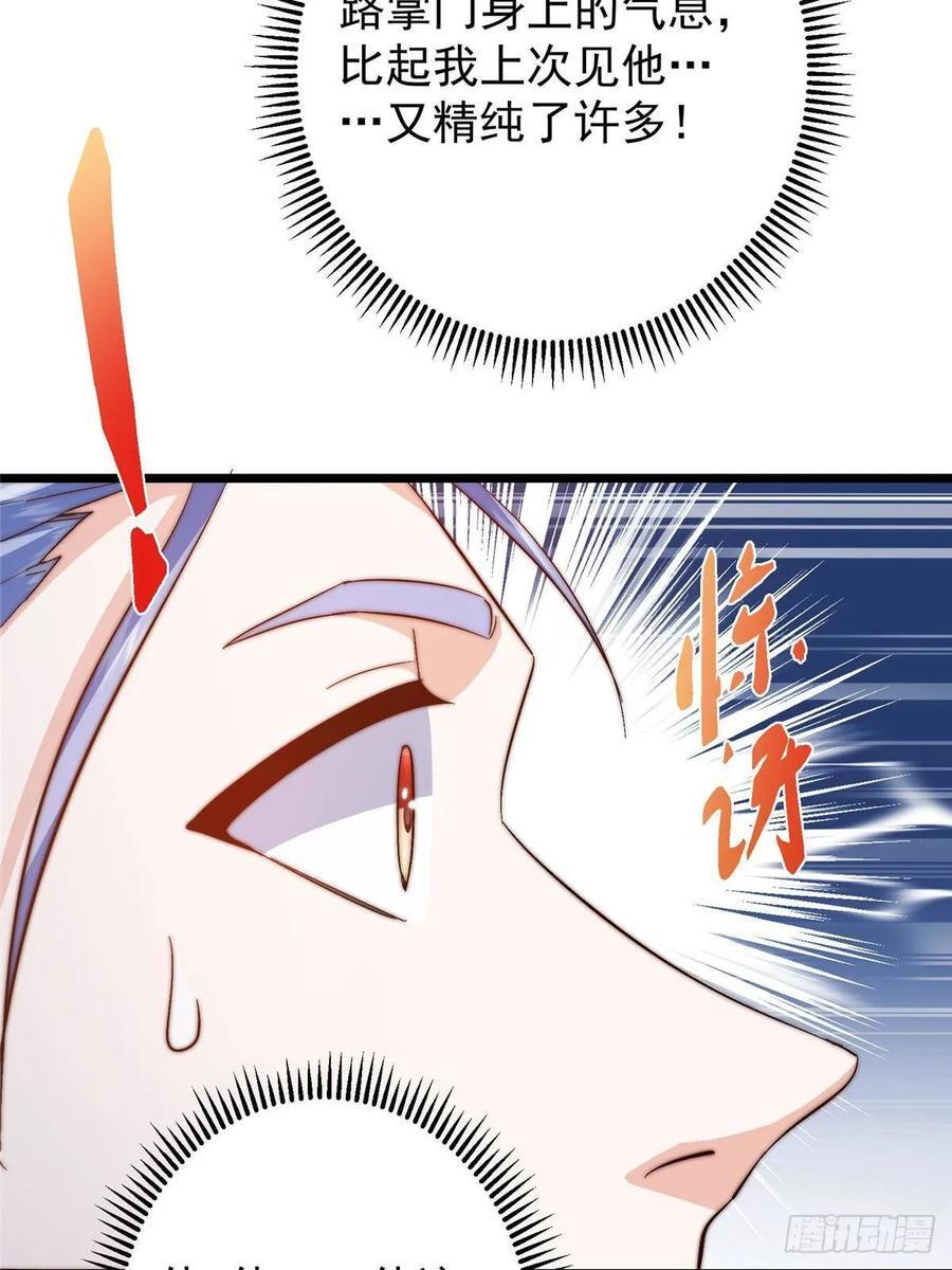 551 路朝歌的压迫感 第26页