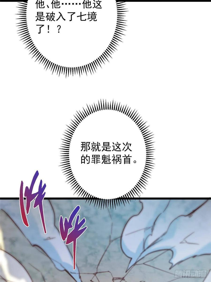 551 路朝歌的压迫感 第27页