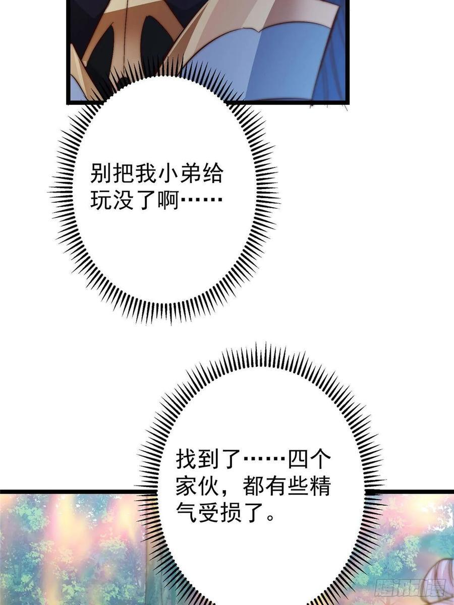 551 路朝歌的压迫感 第30页