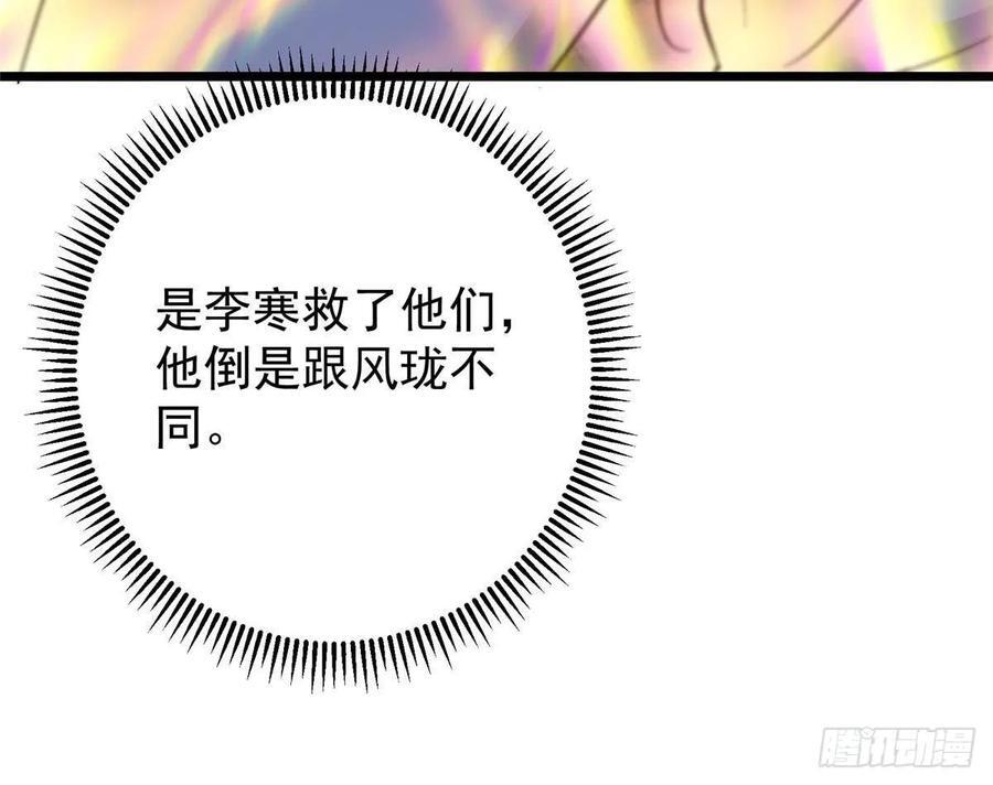 551 路朝歌的压迫感 第32页