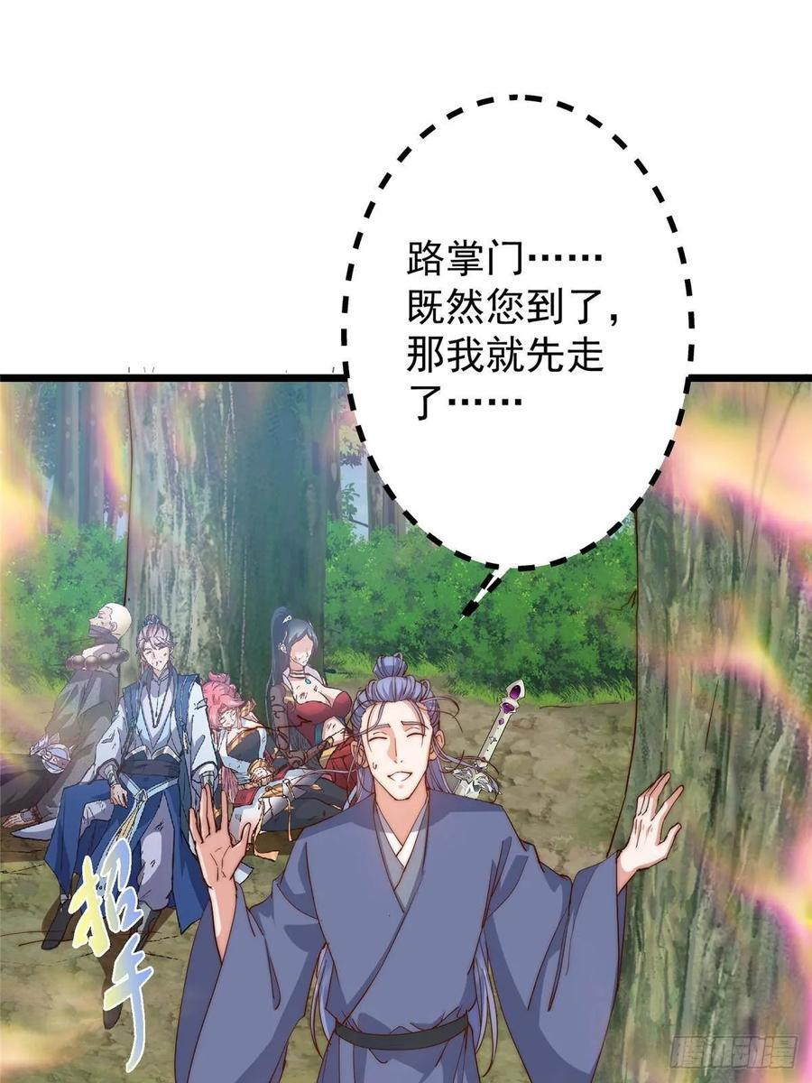 551 路朝歌的压迫感 第33页