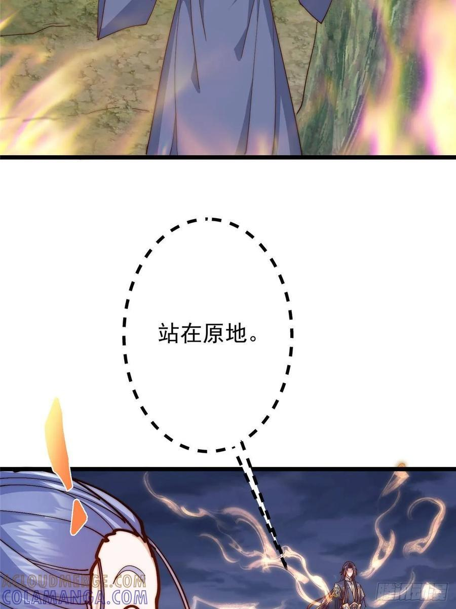 551 路朝歌的压迫感 第34页