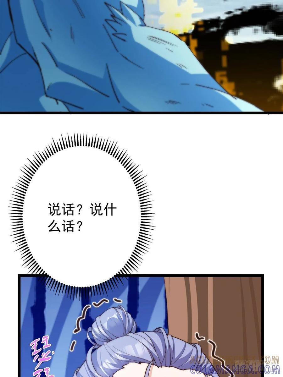 551 路朝歌的压迫感 第37页
