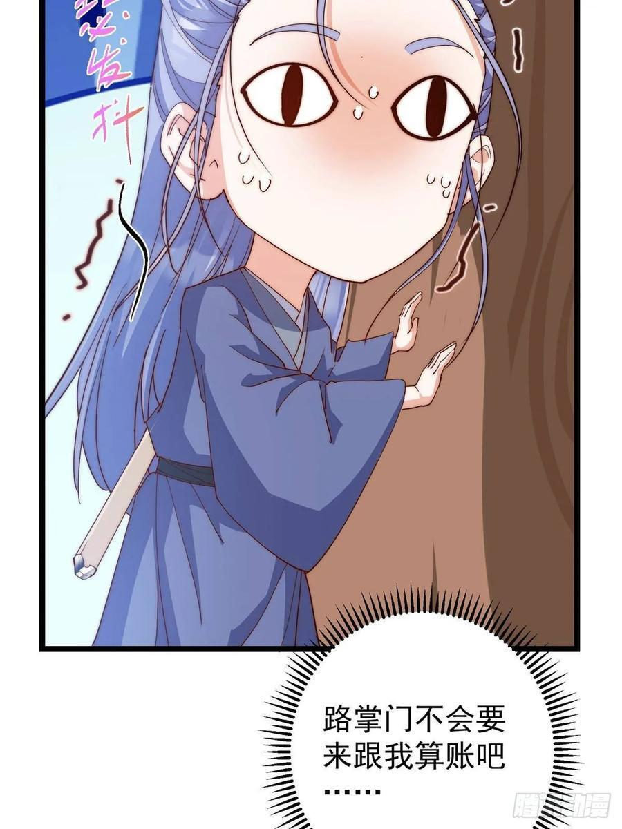551 路朝歌的压迫感 第38页