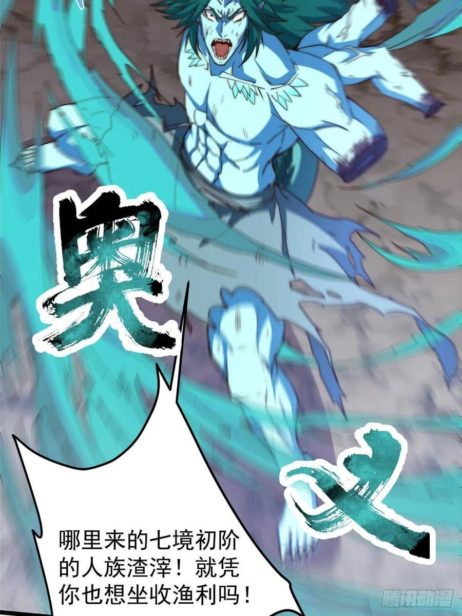 551 路朝歌的压迫感 第41页