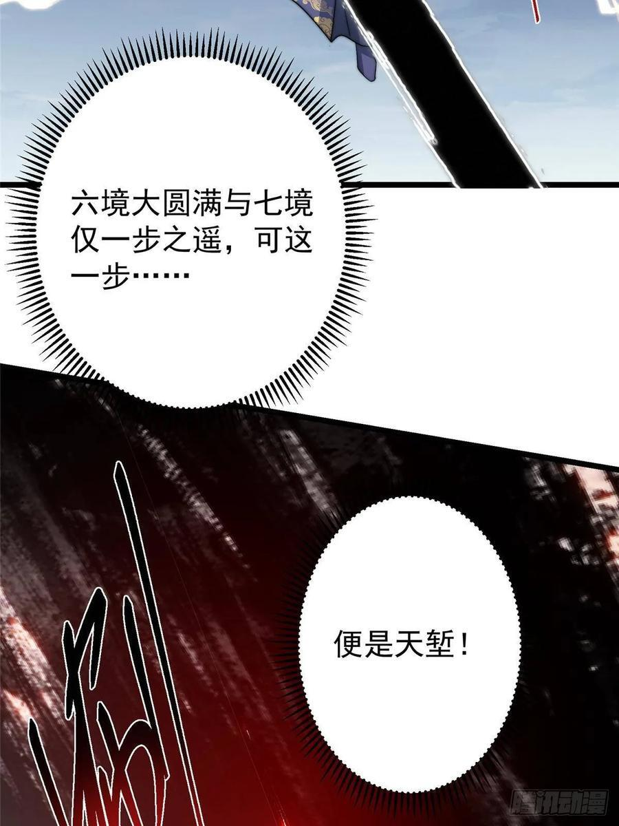 551 路朝歌的压迫感 第48页