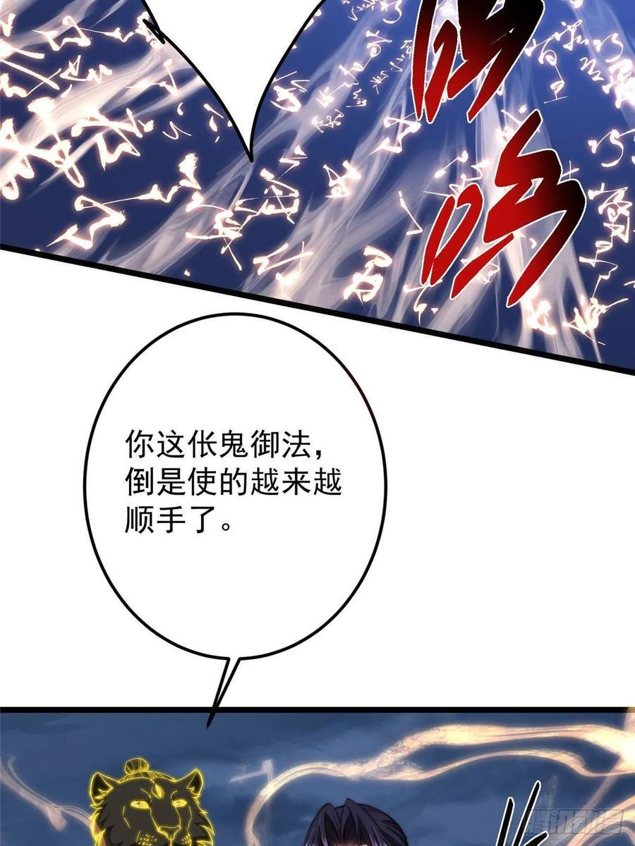 551 路朝歌的压迫感 第65页