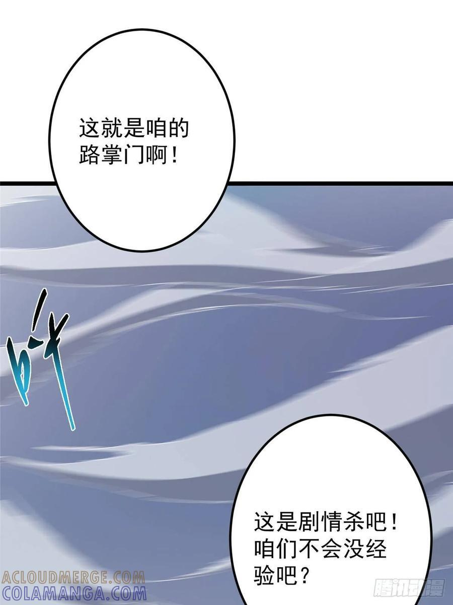551 路朝歌的压迫感 第67页